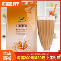 1kg bag of instant stockings milk tea powder Three-in-One Hong Kong-style milk tea mellow drink milk tea shop tea raw materials
