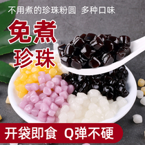 250g free Cook zhen zhu fen yuan brown sugar flavor kai dai ji shi baking cake ice cream tea beans raw materials