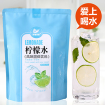 1000g instant lemonade powder Concentrated lemon juice summer beverage machine raw material drink solid beverage powder