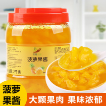 Collect 2kg of tea-flavored pineapple jam with water-containing pulp particles and pineapple flavor shaved ice stir-fried yogurt smoothie for baking.