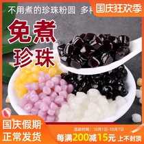 250g free Cook zhen zhu fen yuan brown sugar flavor kai dai ji shi baking cake ice cream tea beans raw materials