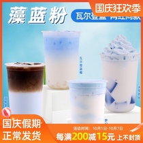 1kg bagged algae blue powder hot drink Net Red New Walden blue coconut latte blue velvet with milk tea shop raw materials