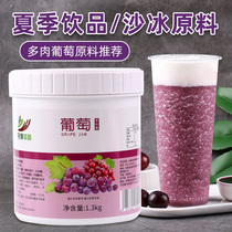 1 3kg grape jam meat grapes explosion Ning grape fruit tea drink shop commercial raw material Strawberry Kiwi