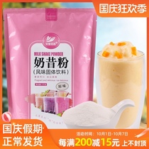 1kg commercial milk powder plain strawberry vanilla sand ice dessert cold drink solid drink milk tea shop raw materials