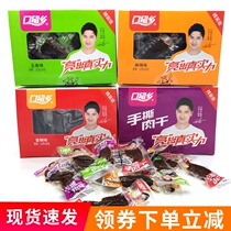 Kouliu Township hand-torn meat dry air-dried chewy spicy spicy 12G * 30 packs of duck meat snacks specialty mouth Liu fragrance