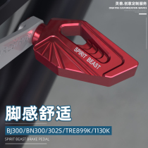 Huanglong BJ300GS brake pedal modification for Benali BN302S brake pedal TRE899K foot brake pad