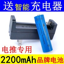 Send special charger hair clipper electric clipper special Penghui 2200mAh lithium battery 18650 battery accessories