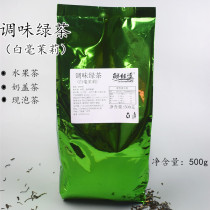 Fresh silk Tease Baihao Jasmine Tea 500g Yihe Tang Milk Green flavored green tea Special Jasmine tea Bobo milk Green