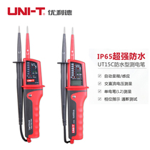 Yuride UT15A UT15B UT15C waterproof type electric measuring pen three-phase alternating current multi-function Electric measuring pen