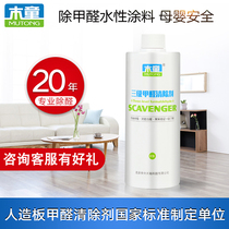 Three-stage formaldehyde scavenger)Wood boy formaldehyde removal scavenger Powerful decoration furniture aldehyde removal agent in addition to formaldehyde