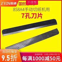 Paper cutter blade 858A4 accessories thick layer paper cutter replacement knife replacement knife suitable for Zhentongbao pre-cloud blade