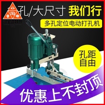 Electric single head drilling machine Paper plastic tag drilling machine Paper products Album photo tote bag drilling