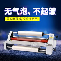 Laminating machine A2 hot and cold laminating 45cm hot laminating machine single and double-sided laminating album photo small laminating machine V480