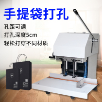 Electric double-head drilling machine Drilling distance adjustable paper automatic drilling machine Office drilling machine SD-2230