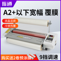 Zhentong i9460T Laminator Fully Automatic A4 Small Advertising Write Real Single Double-sided Photo Over Film Laminator Press Film Machine