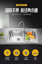 Olin Sink (online deposit details to the store)