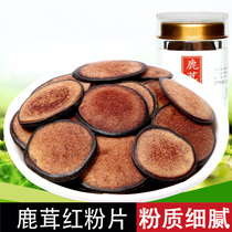 Deer fluffy tablets Changbai Mountain deer antler red powder slices blood slices Jilin northeast specialty wine 20g