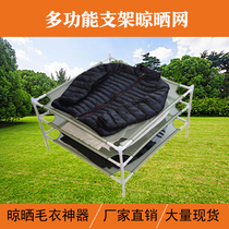 Floor-standing drying Net multi-layer superimposed bracket drying net whole grains dry goods balcony vegetable pocket drying clothes drying hair