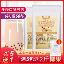 Zheng Tang Assam milk tea powder original bag 1kg instant pearl milk tea Taro strawberry three-in-one milk tea