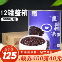  (12 cans in a full box)Zheng Tang blood glutinous rice canned open cans ready-to-eat canned black rice 900g milk tea Purple rice milk tea