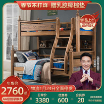 Jin Duoxi solid wood children's upper and lower beds high and low beds mother beds upper and lower beds Liriodendron adult bunk beds