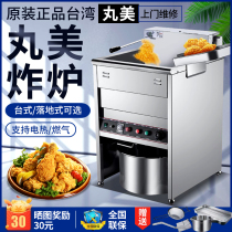 Taiwan Marumeo Electric Fried Oven Vertical Sky Gas Fryer gas fryer Automatic thermostatic Desktop Commercial frying pan