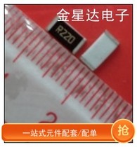 Patch 2512 resistance 1W 0 22R R22 R220 220 milli-ohms 0 22OHM 50 10 yuan 1K120 dollar