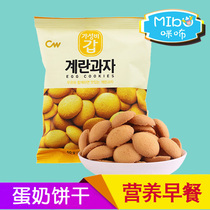 South Korea imported baby snacks Qingyou egg milk biscuits baby molars biscuits can be paired with childrens snack snacks