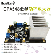 OPA548 Power Operational Amplifier Current Amplifier 3A Continuous current Wide output voltage swing
