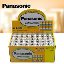 Panasonic No. 5 AA high performance carbon battery childrens toy microphone 40 sections mercury-free environmental protection carbon number five