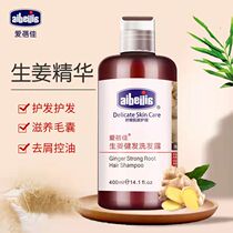 Love for Bei Jia Ginger to Scrap Anti-Soft And Smooth Moisturizing Control Oil Pregnant pregnant woman Available ginger juice Ginger Hair to Chip No Silicone Oil Shampoo