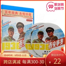 (Spot) Xian Incident DVD genuine classic Chinese Revolutionary War old movie disc Zhang Xueliang Yang Hucheng