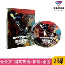 (Spot)Transformers 5 The Last Knight Taisheng Blu-ray BD genuine action science fiction blood movie disc