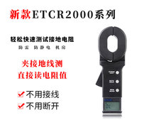 Iridium ETCR2000 Digital Clamp Non-contact Ground Resistance Tester Loop Resistance Tester