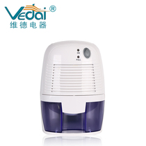 Hot sale 9V household moisture dehumidifier mute bedroom air dehumidifier small mini dehumidifier et250