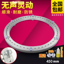 Turntable base 450mm silencer hotel dining table glass marble solid wood round table non-slip bearing track 18 inches
