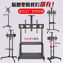 Yircheng mobile TV bracket floor-standing display hanging shelf cart millet 32 55 65 inch Universal