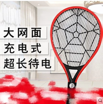 Electric mosquito swatter rechargeable household safety large mesh LED light powerful fly swatter electric mosquito swatter