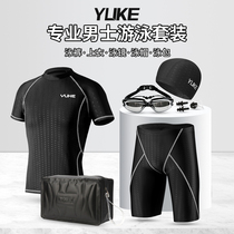 Swimming trunks Mens full body top Bathing suit Boxer swimsuit Professional training quick-drying suit Ready to prevent embarrassment Mens five points