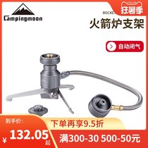 Coman one-piece stove bracket Rocket stove steam lamp triangle support frame Long gas tank flat gas extension adapter