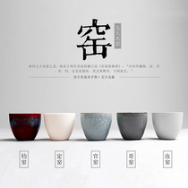 Song Dynasty five famous kilns Tea cup Kung Fu tea set Tea cup Puer individual single cup Ceramic tea bowl Tea set