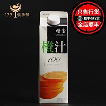 Orange Bao Orange Juice Pure Juice Cocktail Bars Juice 1000ml 1L Bar