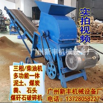 Large mobile soil grinder Pulverized coal pulverized soil machine Manure seedling grinder Construction waste crusher Three-phase