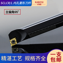 CNC Arbor bore tang kong dao bore tool S08K S10K S12M S16Q-SCLCR L09 06