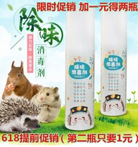 Little pet pet disinfectant deodorant indoor deodorant sterilization cat spray deodorant supplies hamster rabbit hedgehog