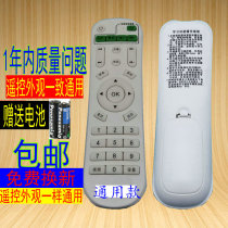 inphic inphic Network set top box TV remote control I6 I7 I8 I9 I 100000 can be a general-purpose
