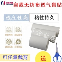 Non-woven breathable cloth adhesive tape coil high quality belly button cloth breathable low sensitivity impermeable 10 meters
