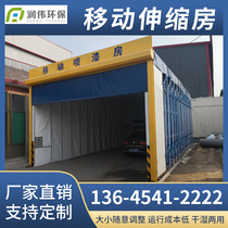 Mobile telescopic spray booth large electric track environmental protection dust-free dry and wet folding car paint room