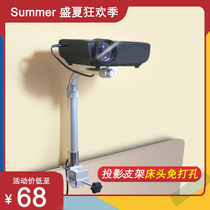 Micro projector Bedside stand Desktop stand Home projector Camera Telescopic universal desk universal stand
