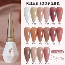 Net red pop color nude color ice through Jade glue gentle white Joker jelly nail polish light therapy nail shop use